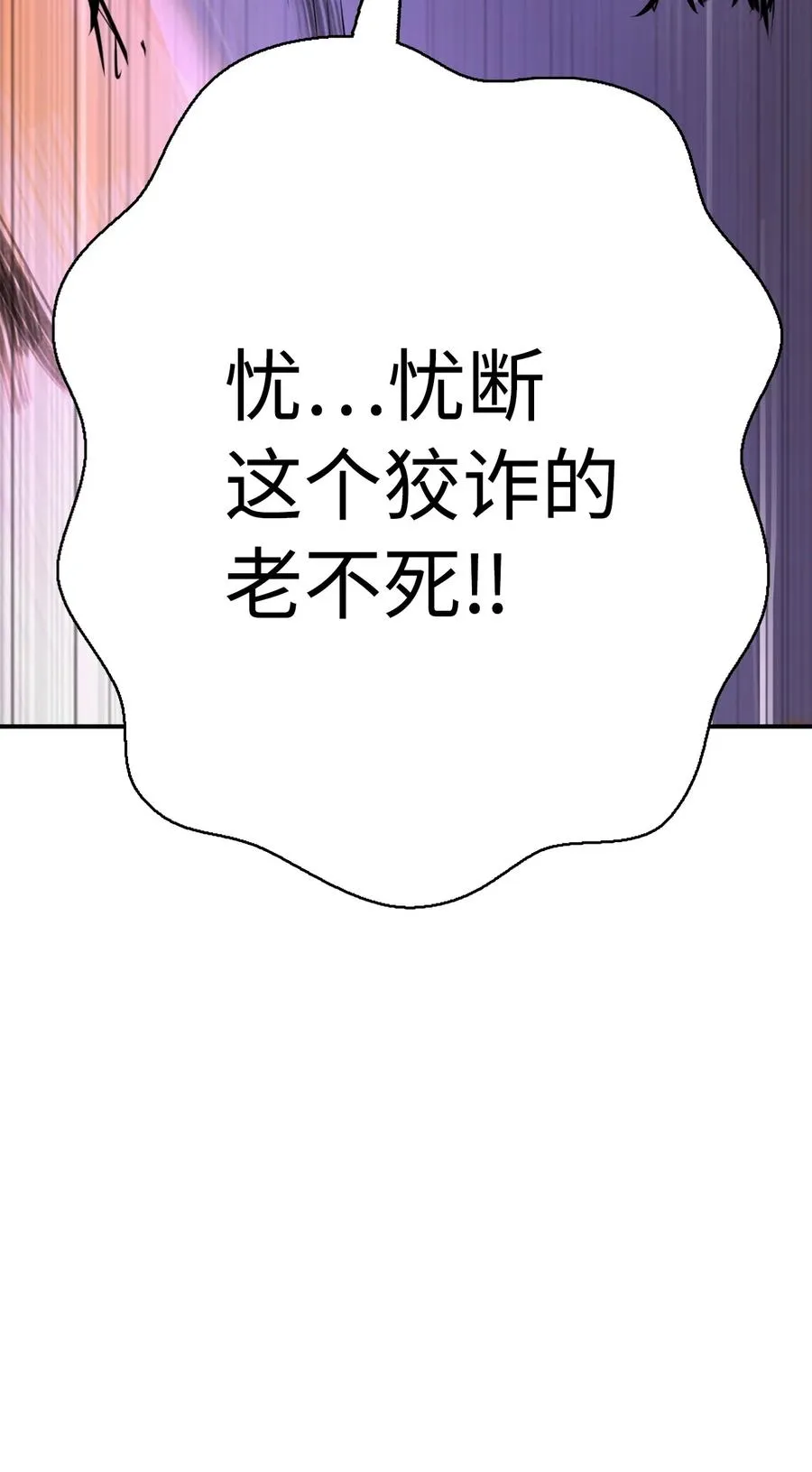 09 陷落计中 第99页