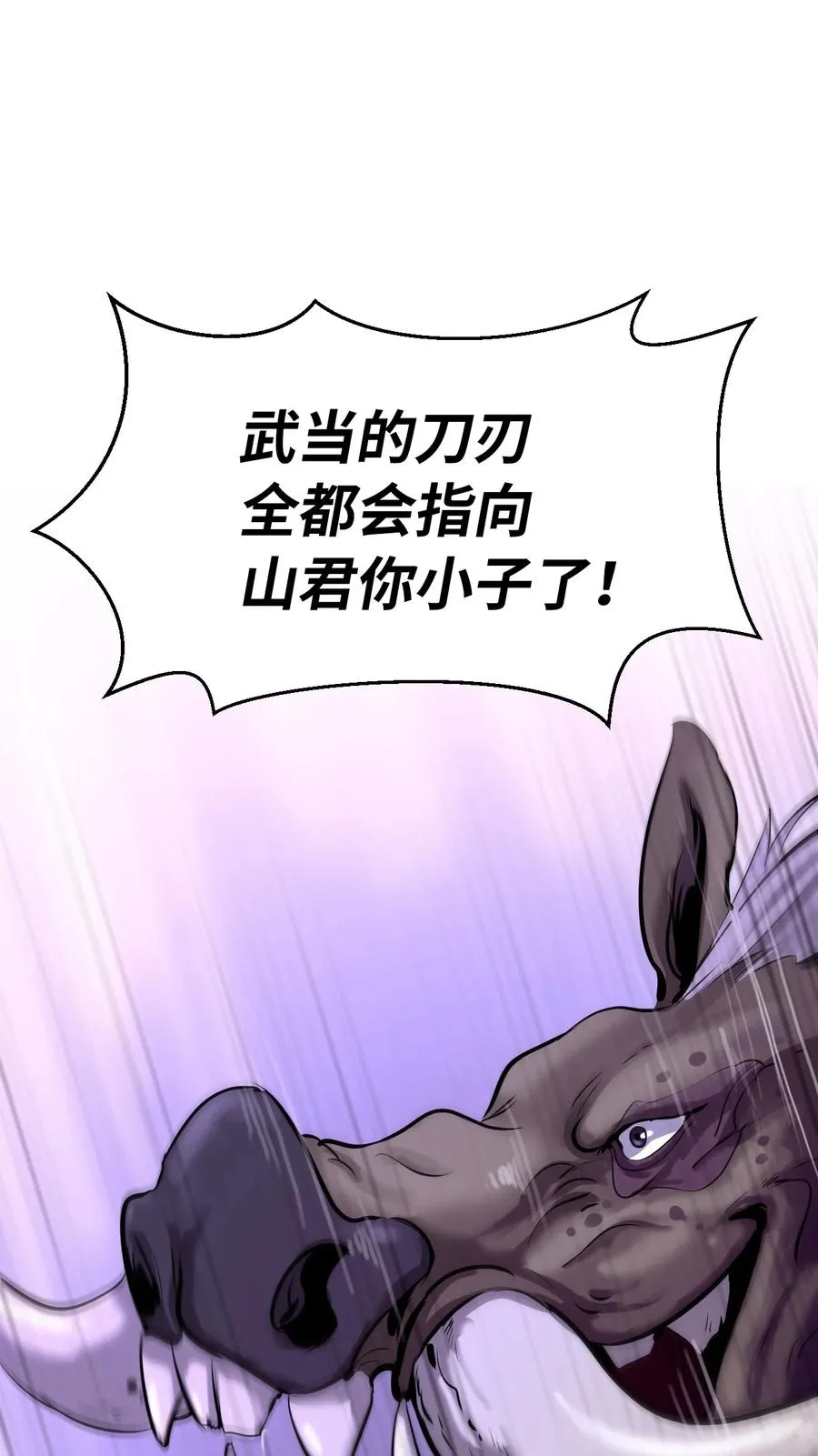 09 陷落计中 第100页