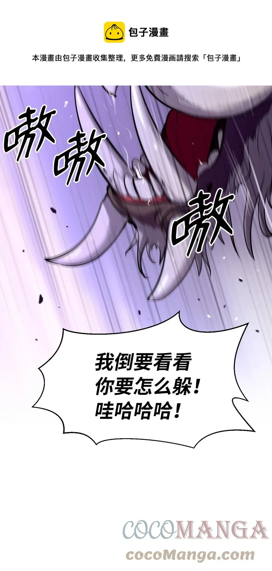 09 陷落计中 第101页