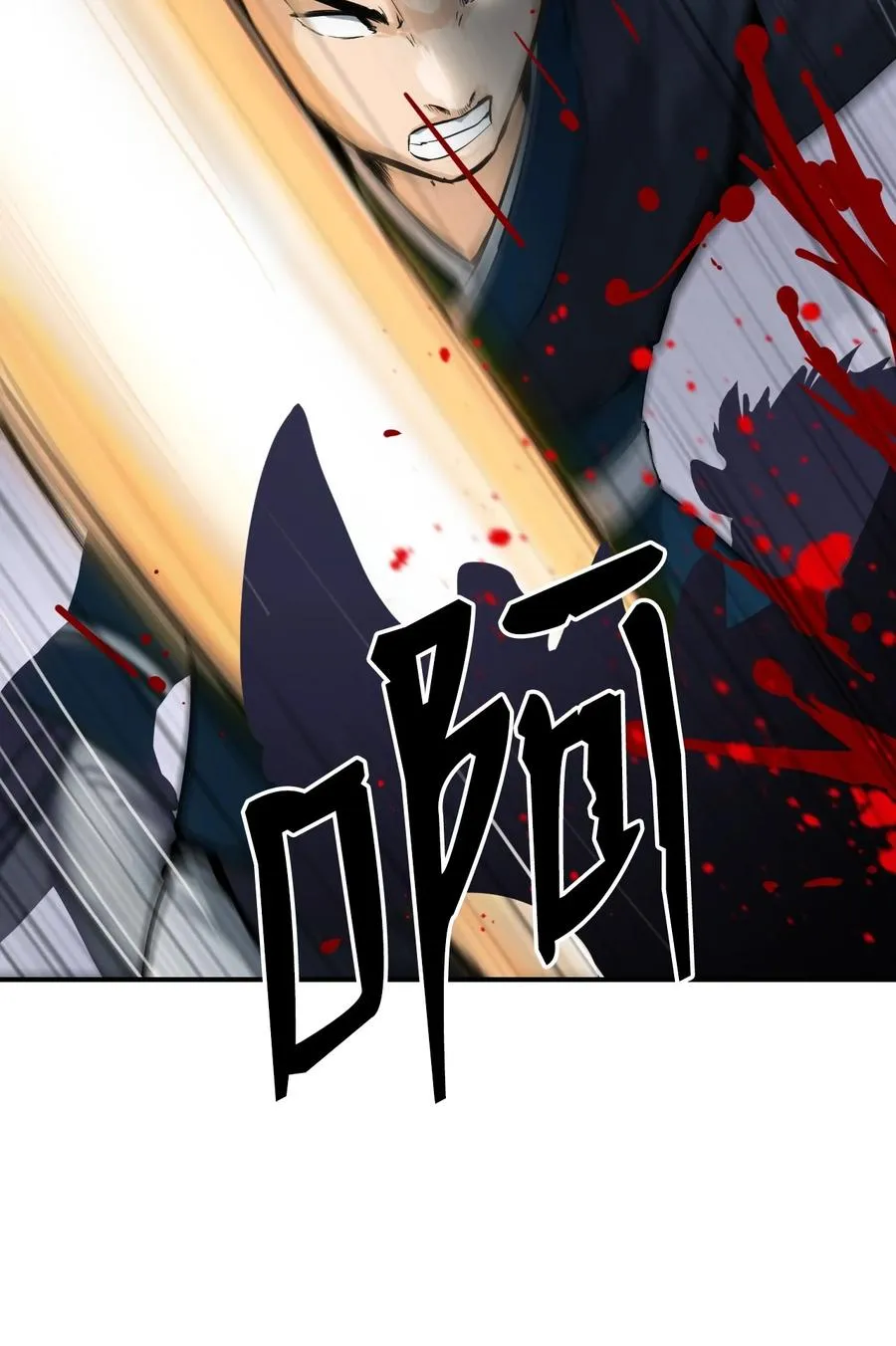 10 仙道大人 第2页