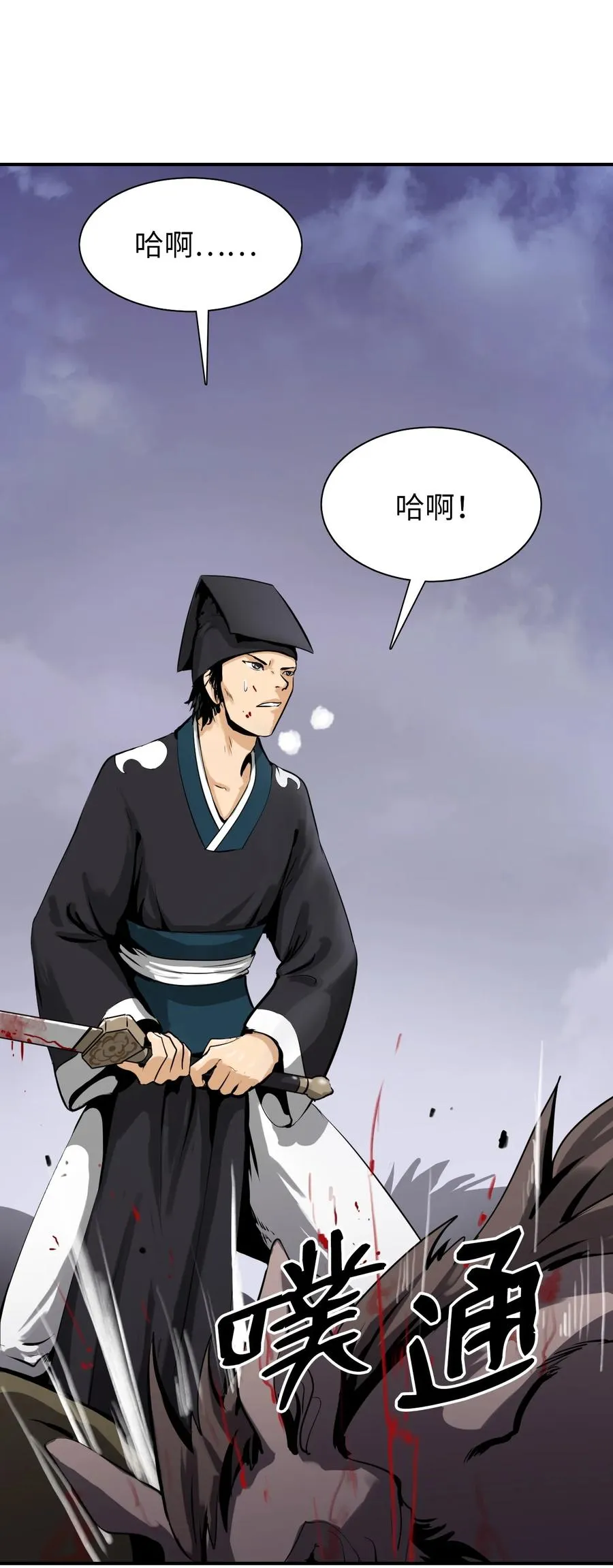 10 仙道大人 第3页