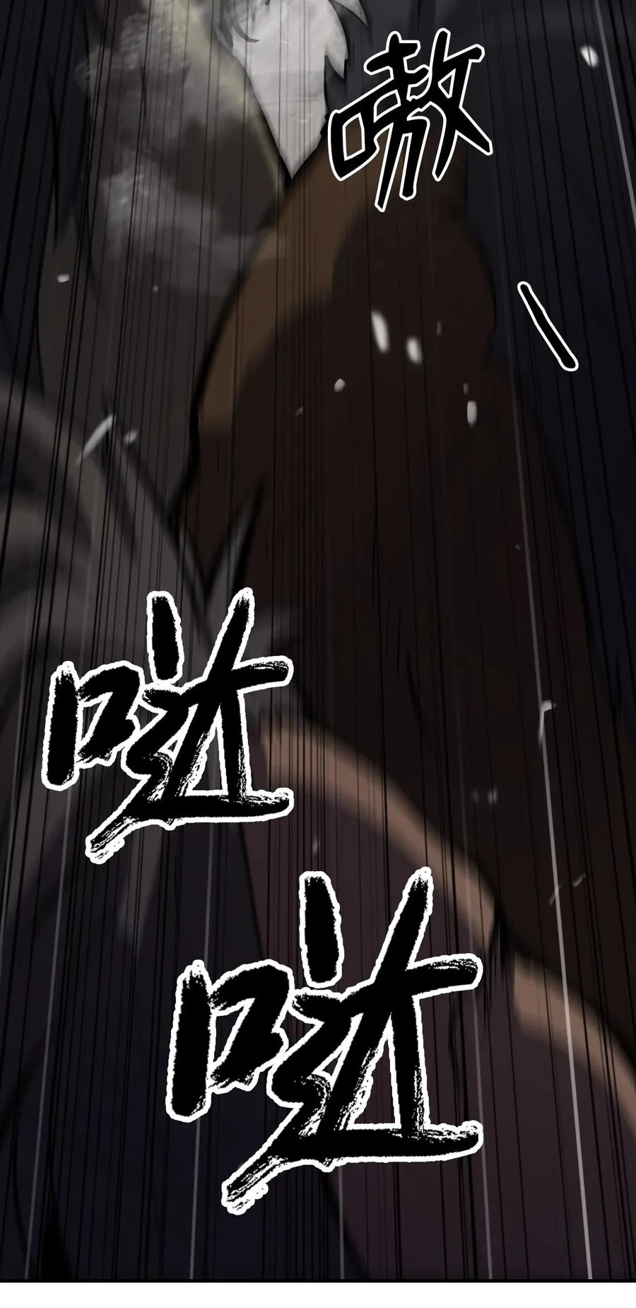 10 仙道大人 第6页