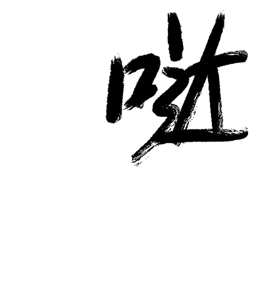 10 仙道大人 第7页