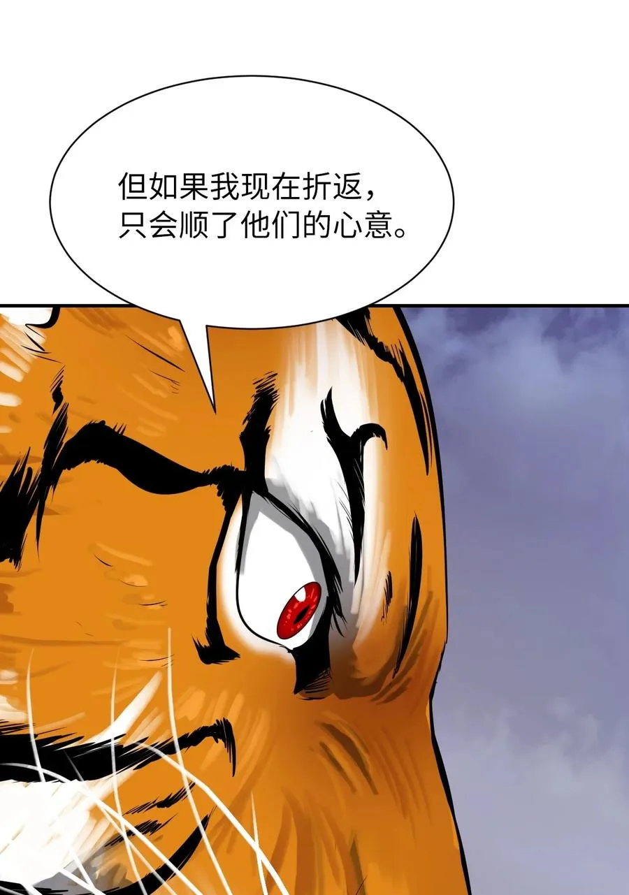 10 仙道大人 第10页