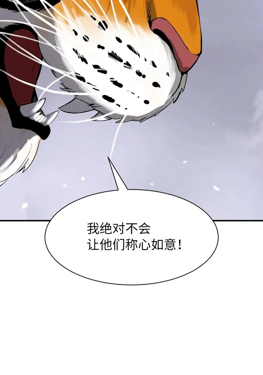 10 仙道大人 第11页