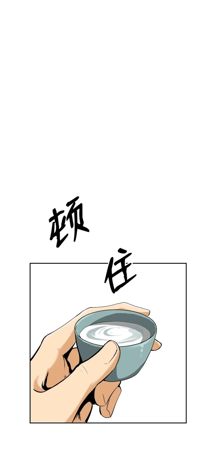 10 仙道大人 第15页