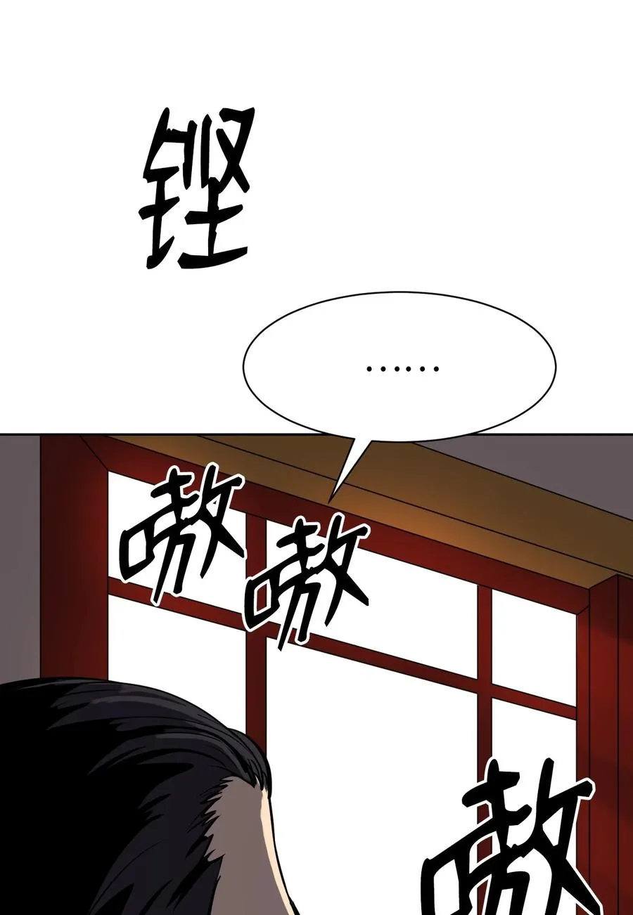 10 仙道大人 第16页