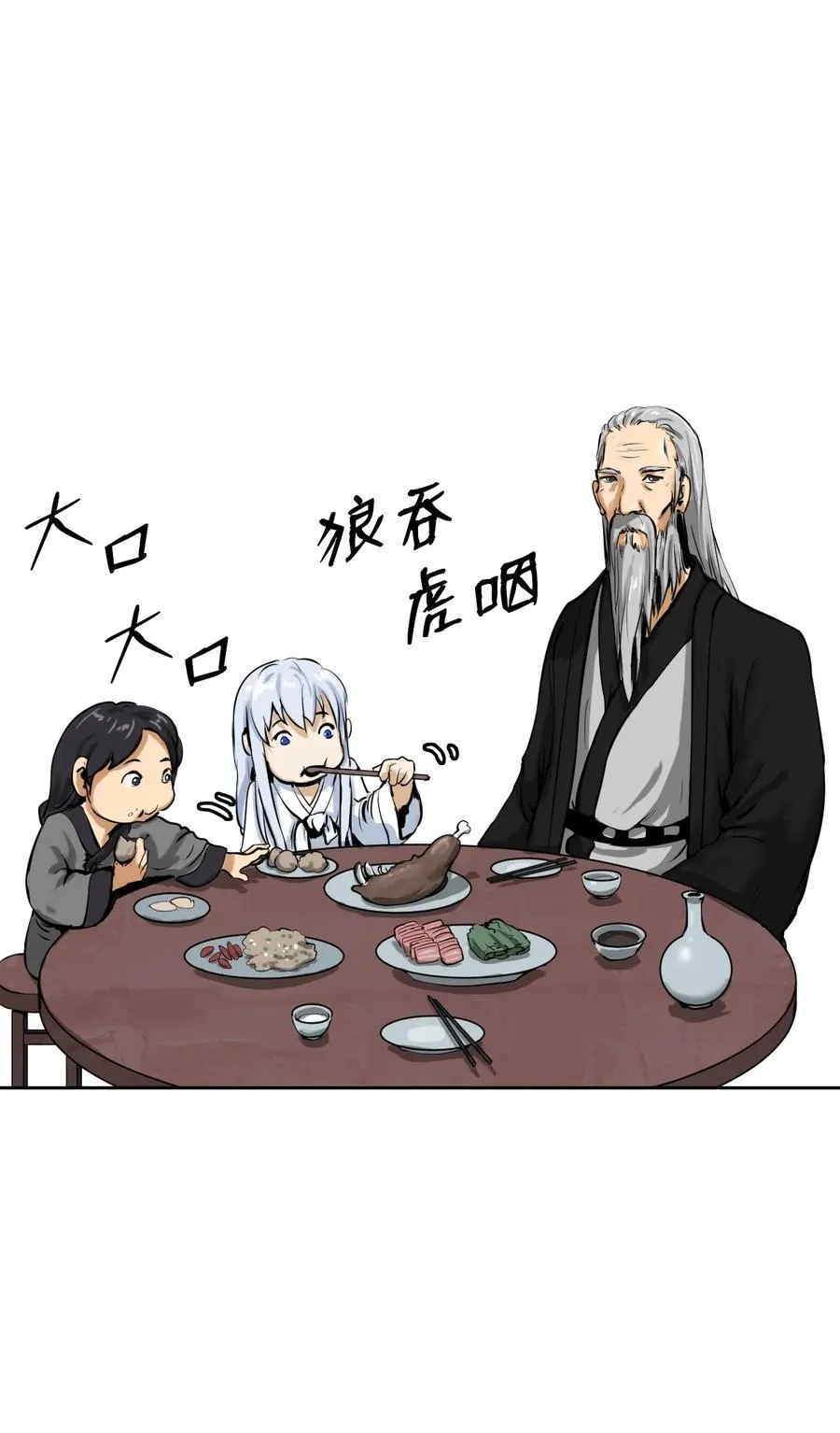 10 仙道大人 第19页