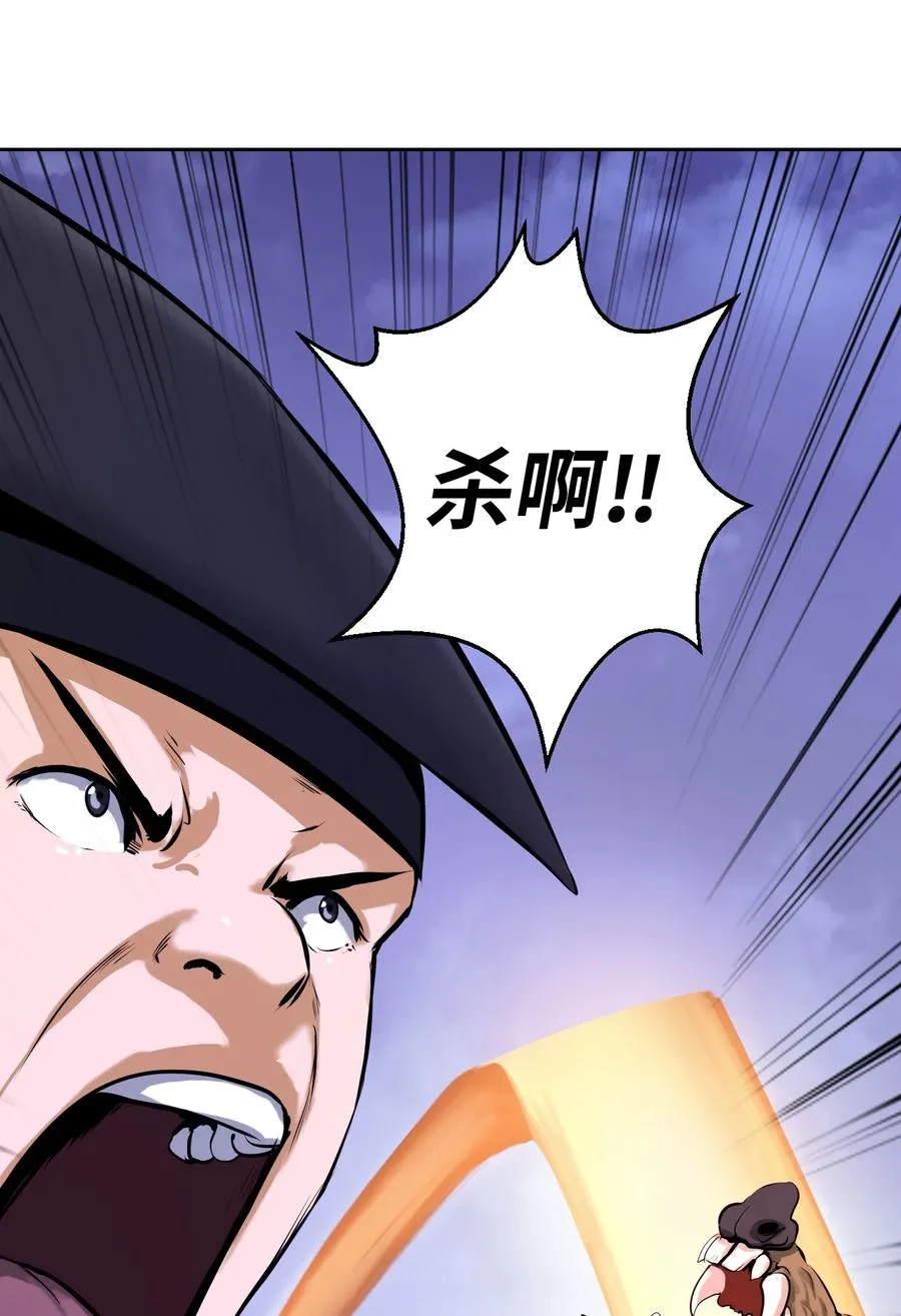 10 仙道大人 第23页