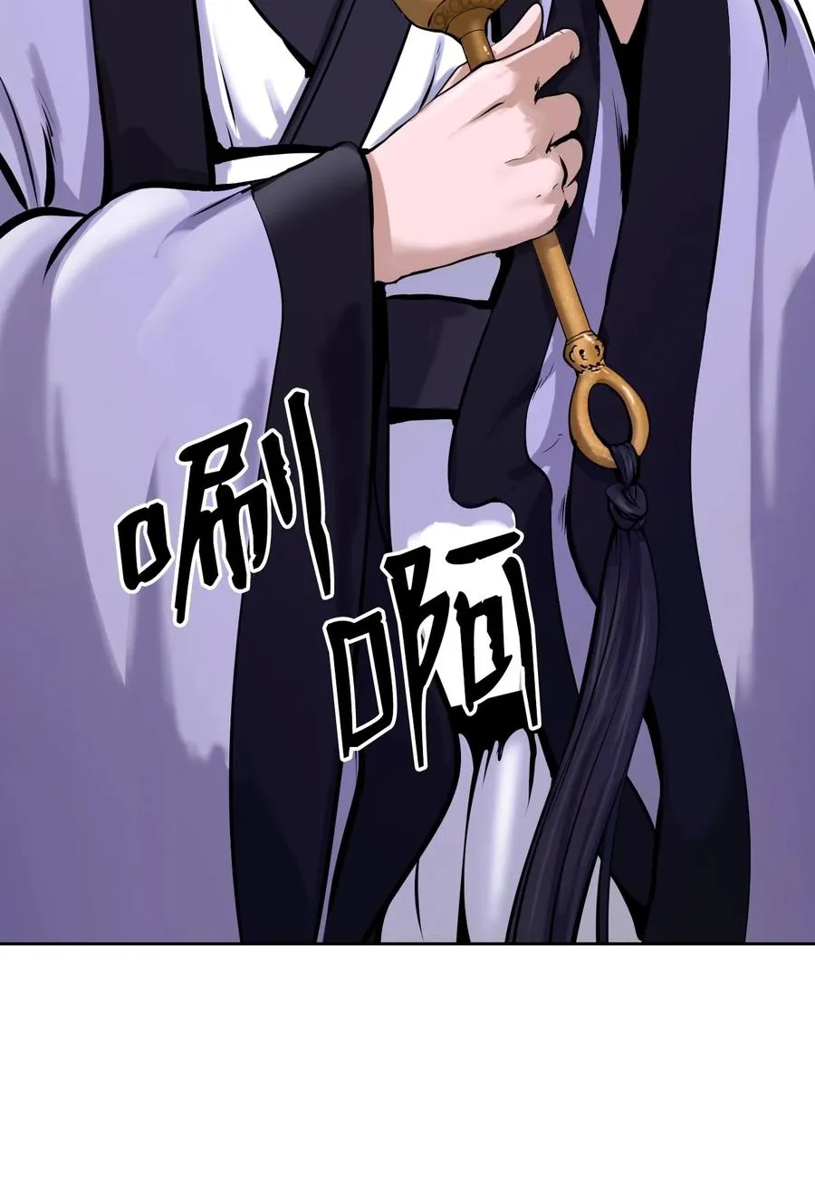10 仙道大人 第26页