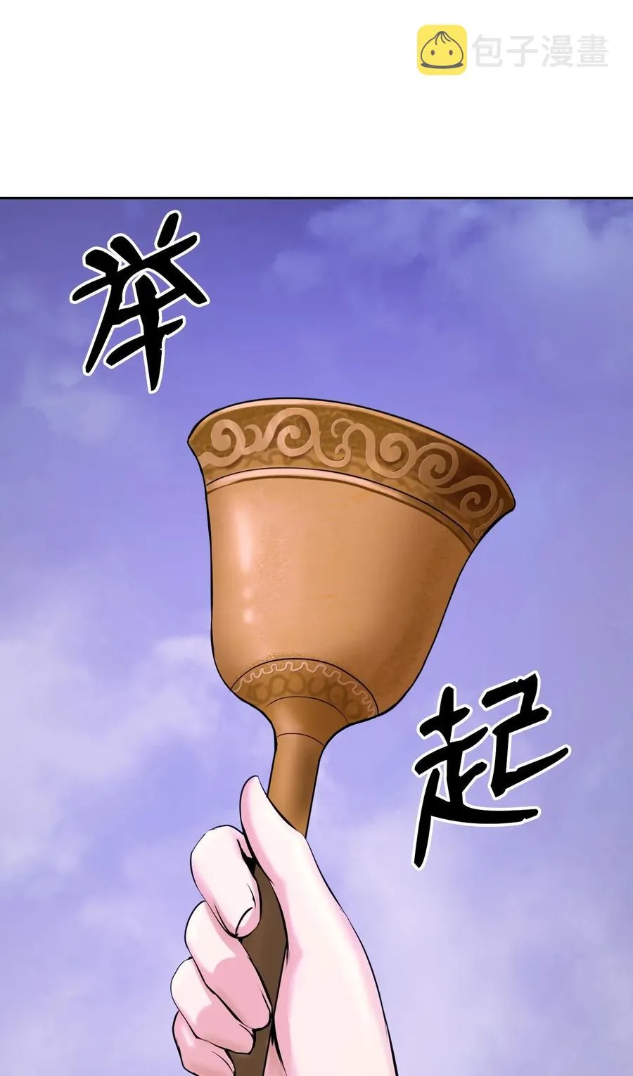 10 仙道大人 第27页