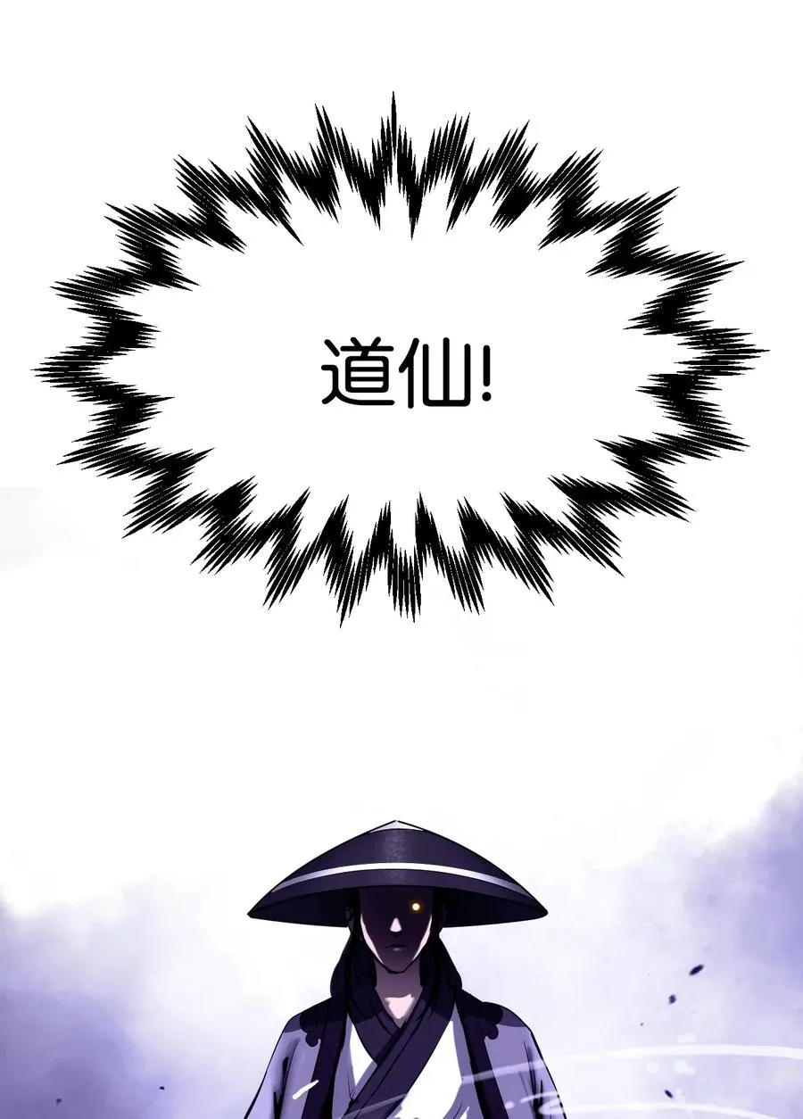10 仙道大人 第35页