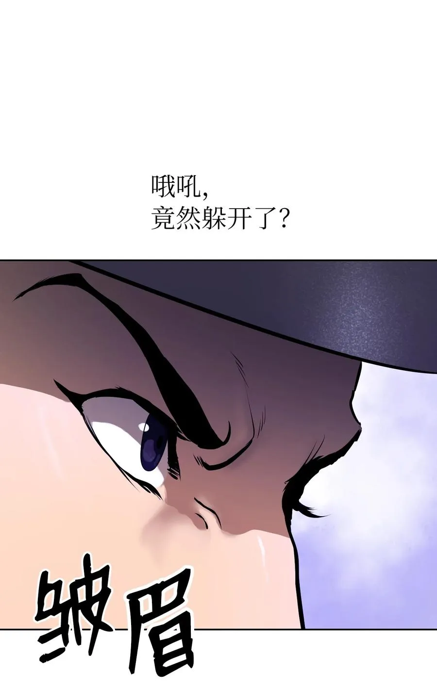 10 仙道大人 第44页
