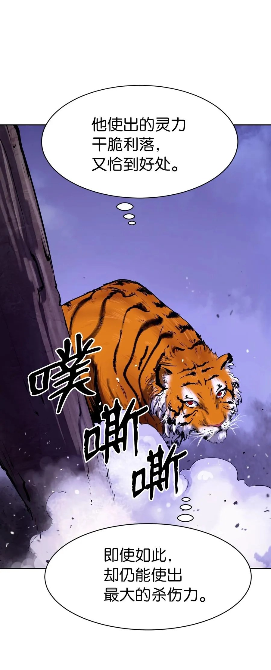 10 仙道大人 第46页
