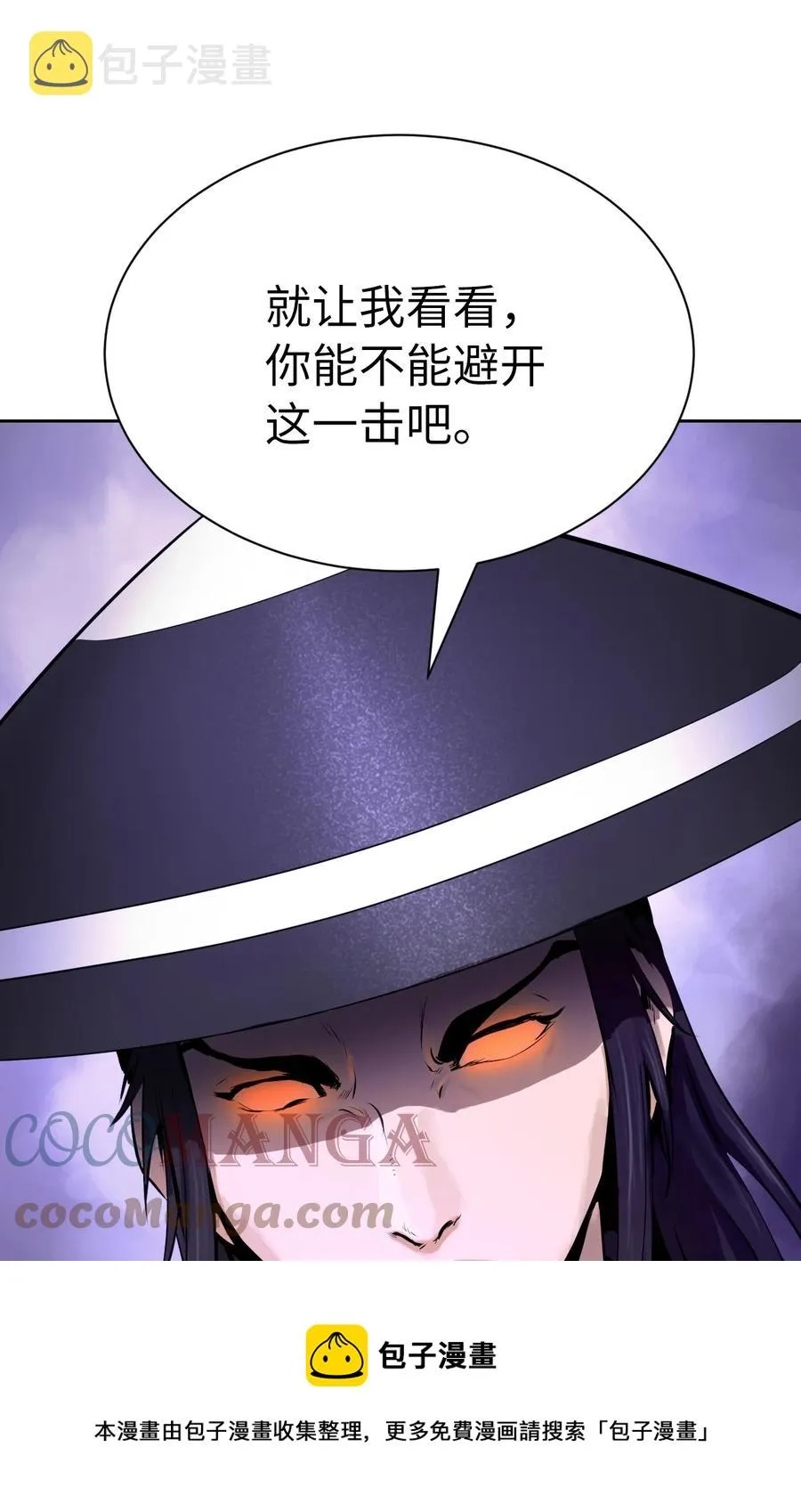 10 仙道大人 第49页