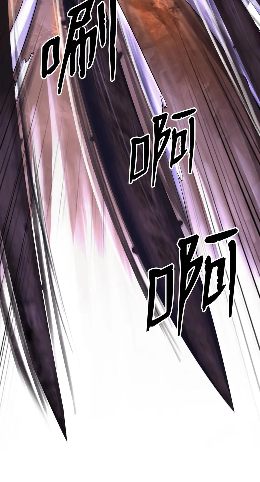 10 仙道大人 第52页