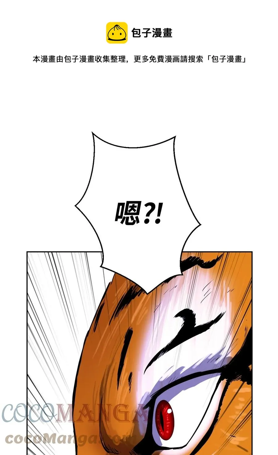 10 仙道大人 第53页