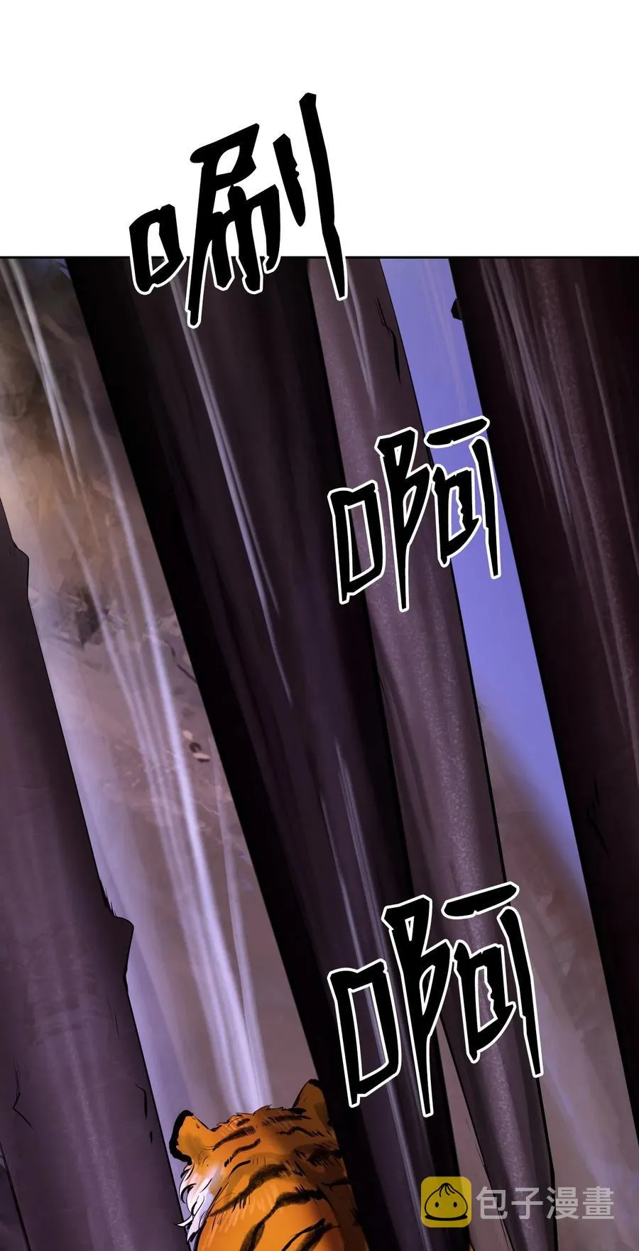 10 仙道大人 第55页