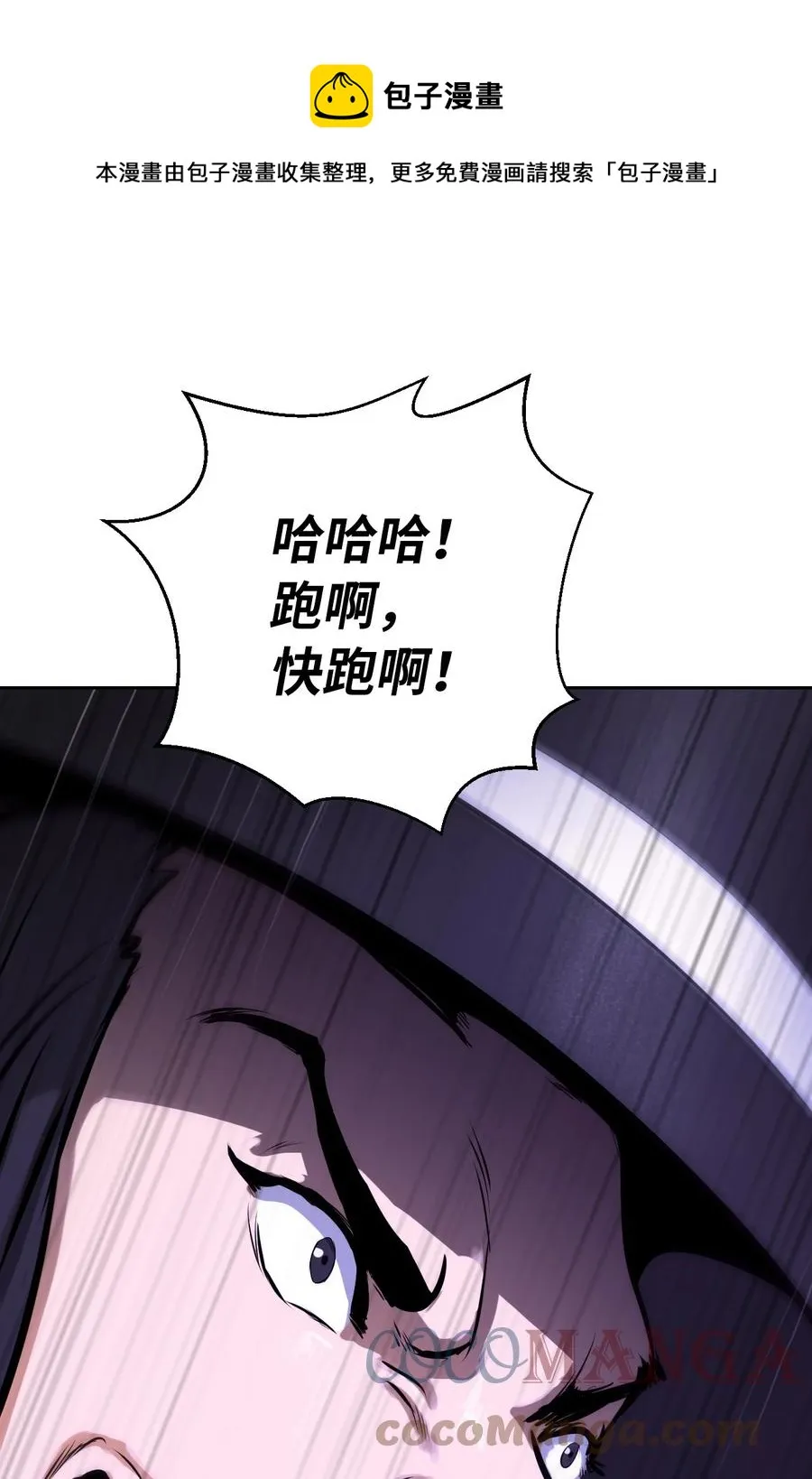 10 仙道大人 第57页