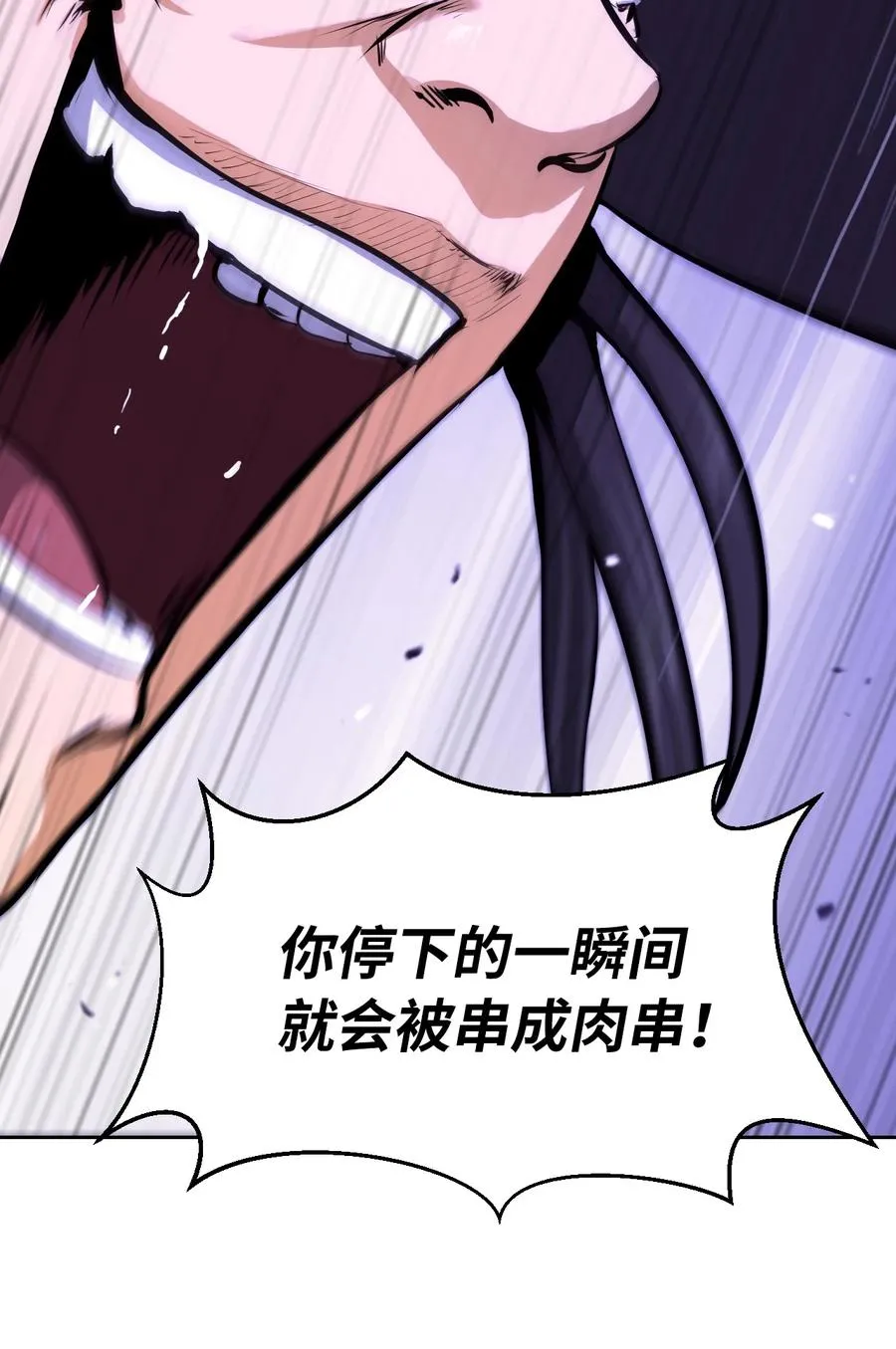10 仙道大人 第58页