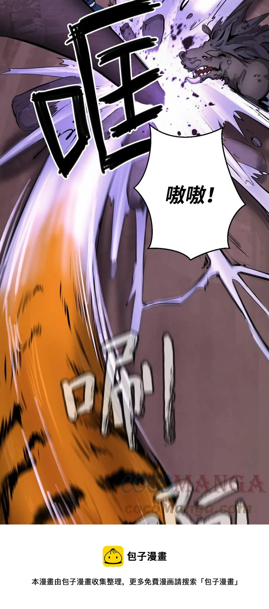 10 仙道大人 第61页