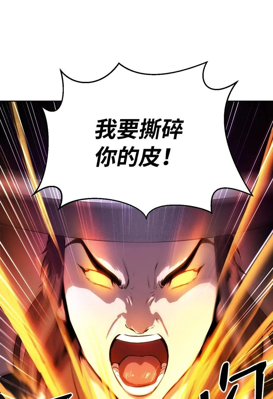 10 仙道大人 第64页