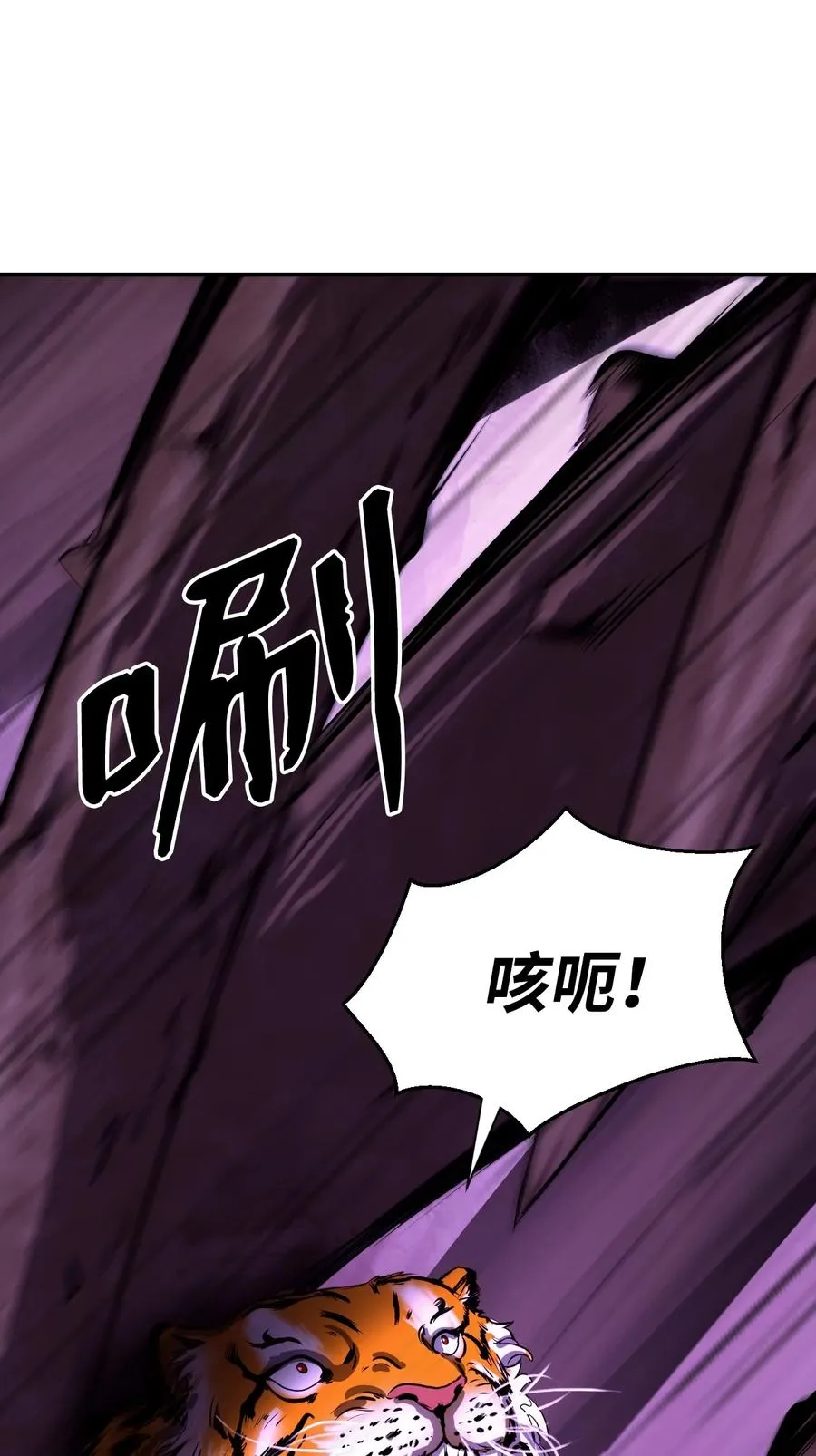 10 仙道大人 第68页