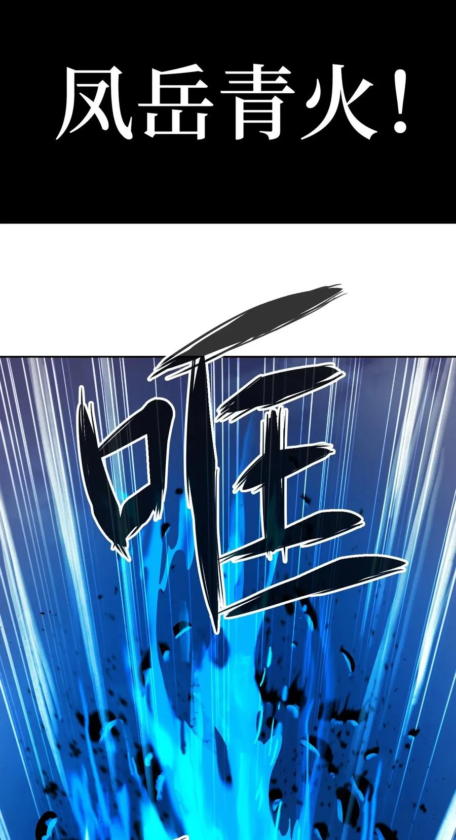 10 仙道大人 第75页