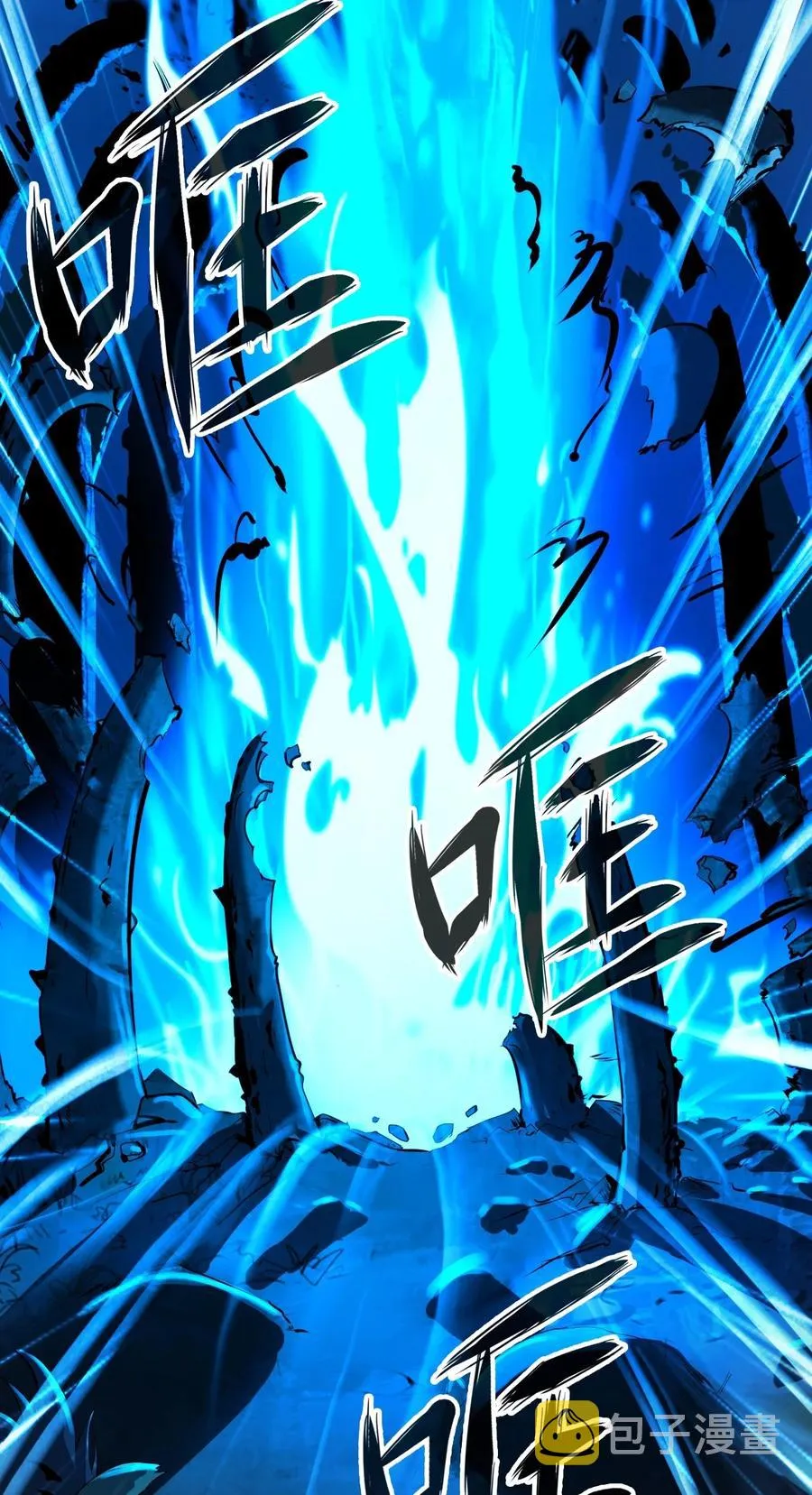 10 仙道大人 第76页