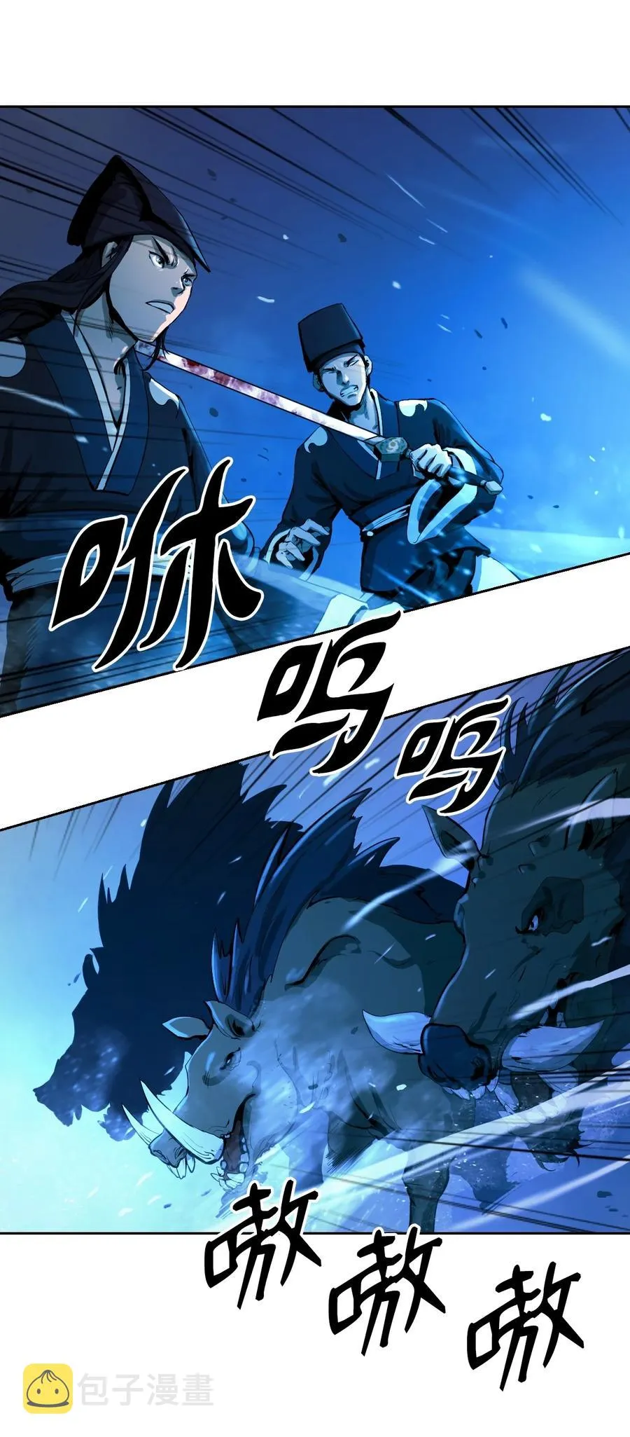 10 仙道大人 第78页