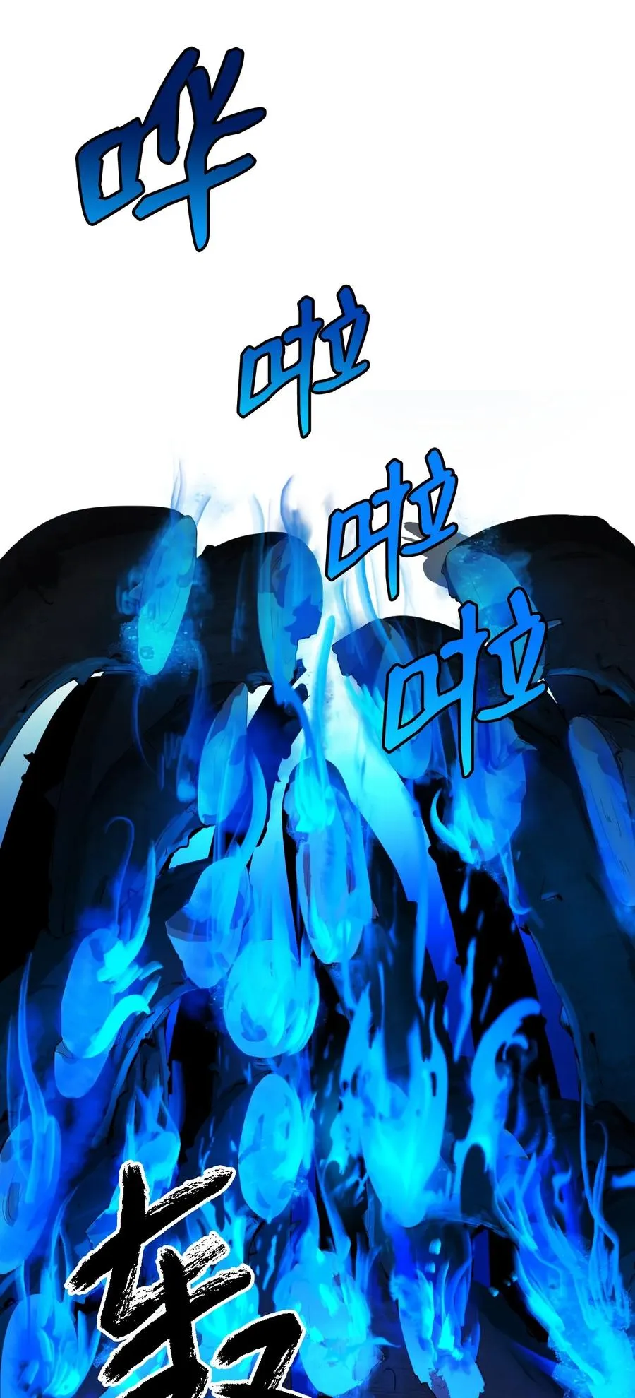 10 仙道大人 第79页