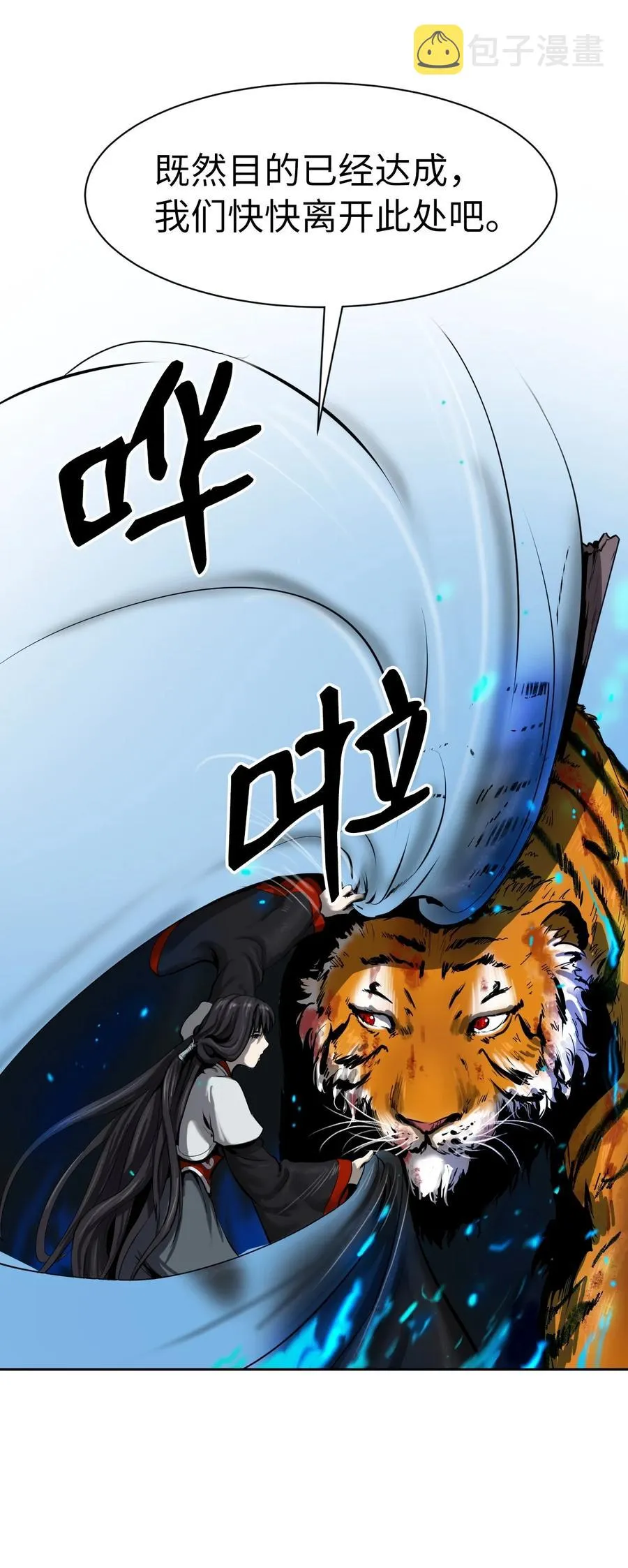 10 仙道大人 第91页
