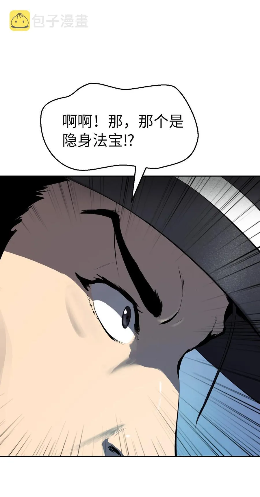 10 仙道大人 第92页