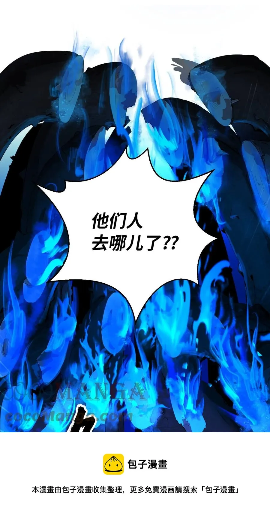 10 仙道大人 第93页