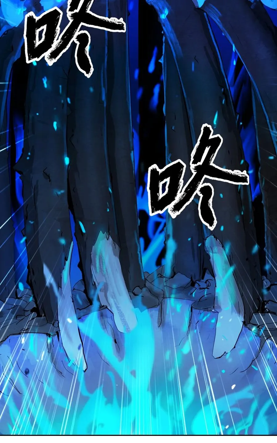 10 仙道大人 第94页