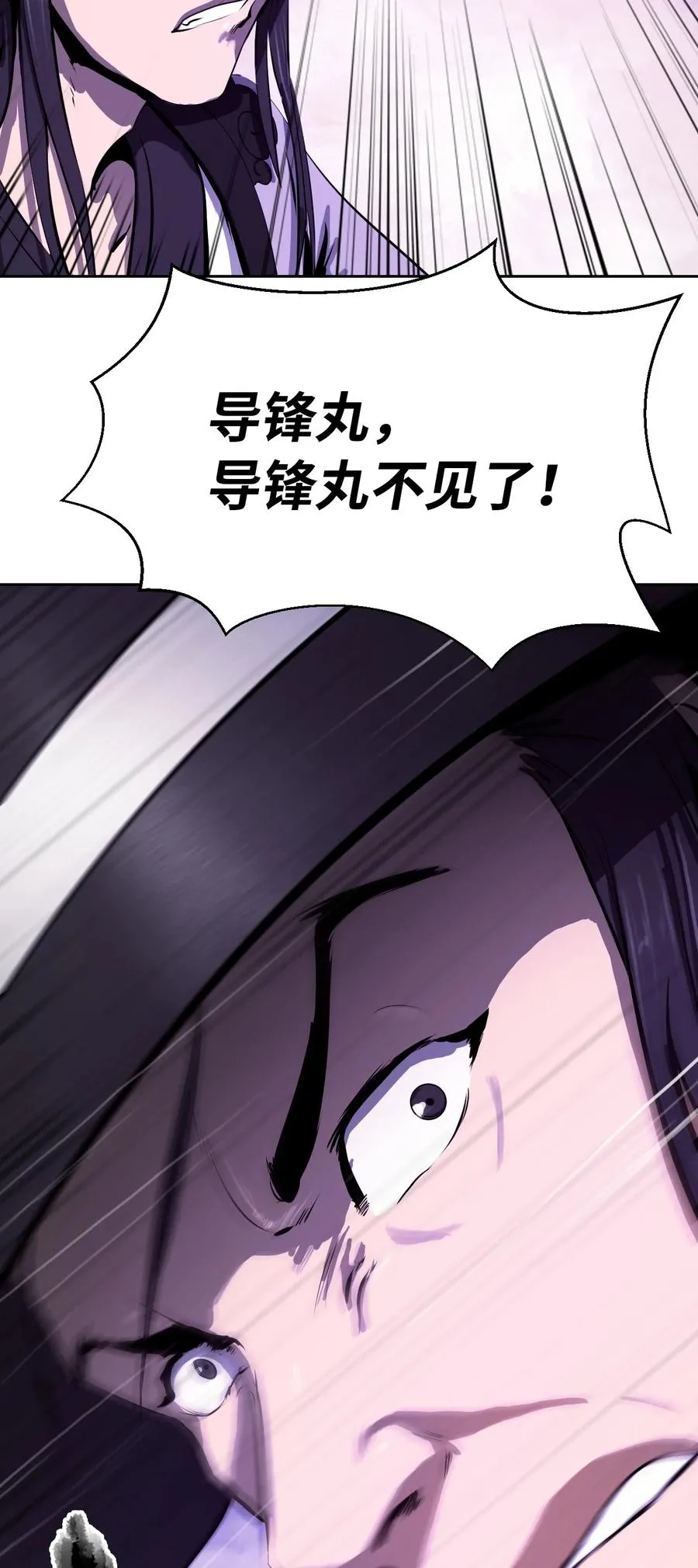 10 仙道大人 第96页
