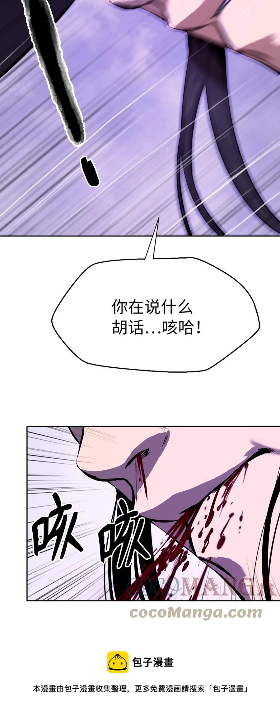 10 仙道大人 第97页