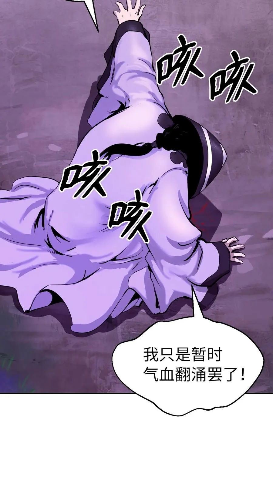 10 仙道大人 第99页