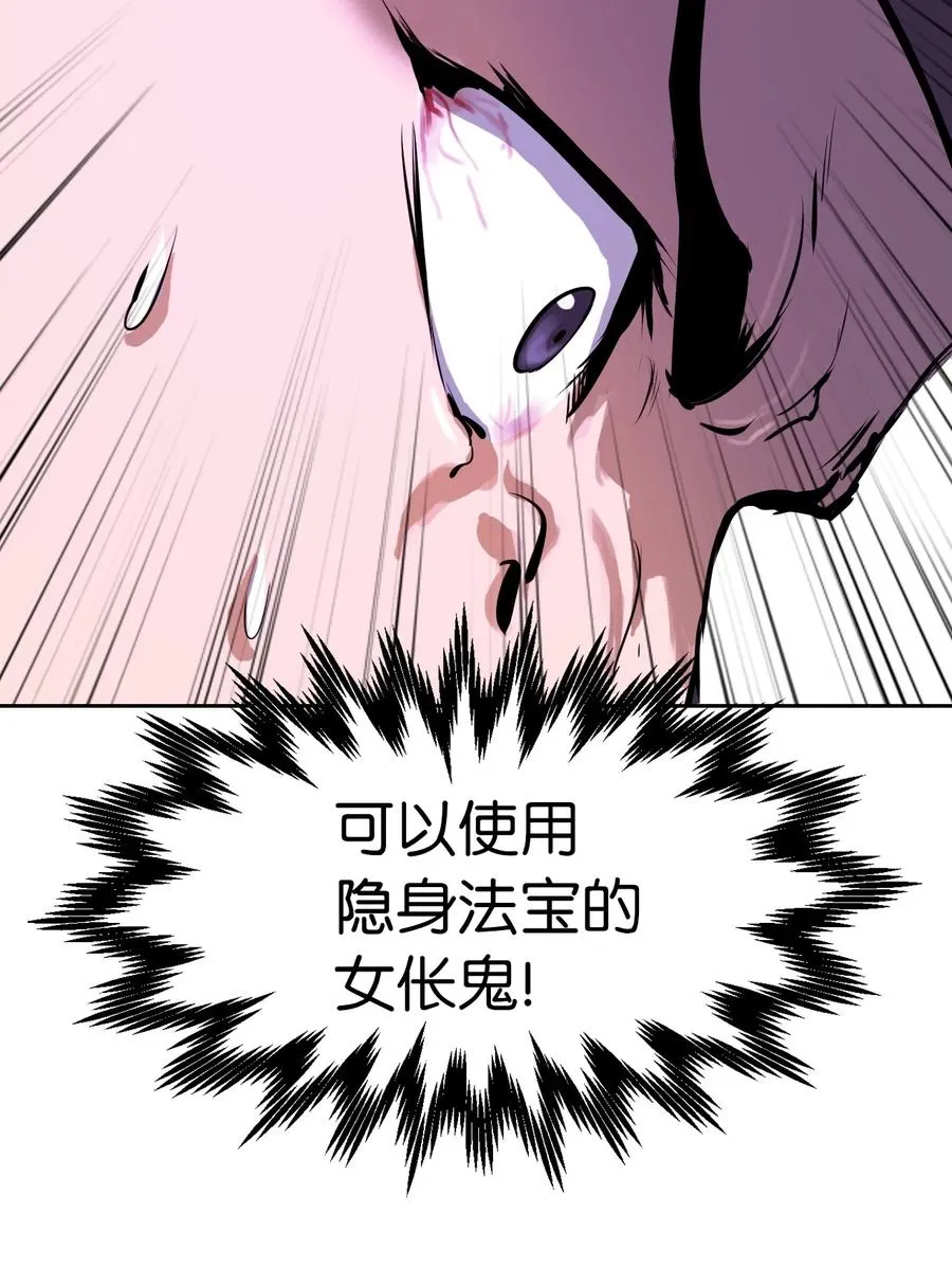10 仙道大人 第102页