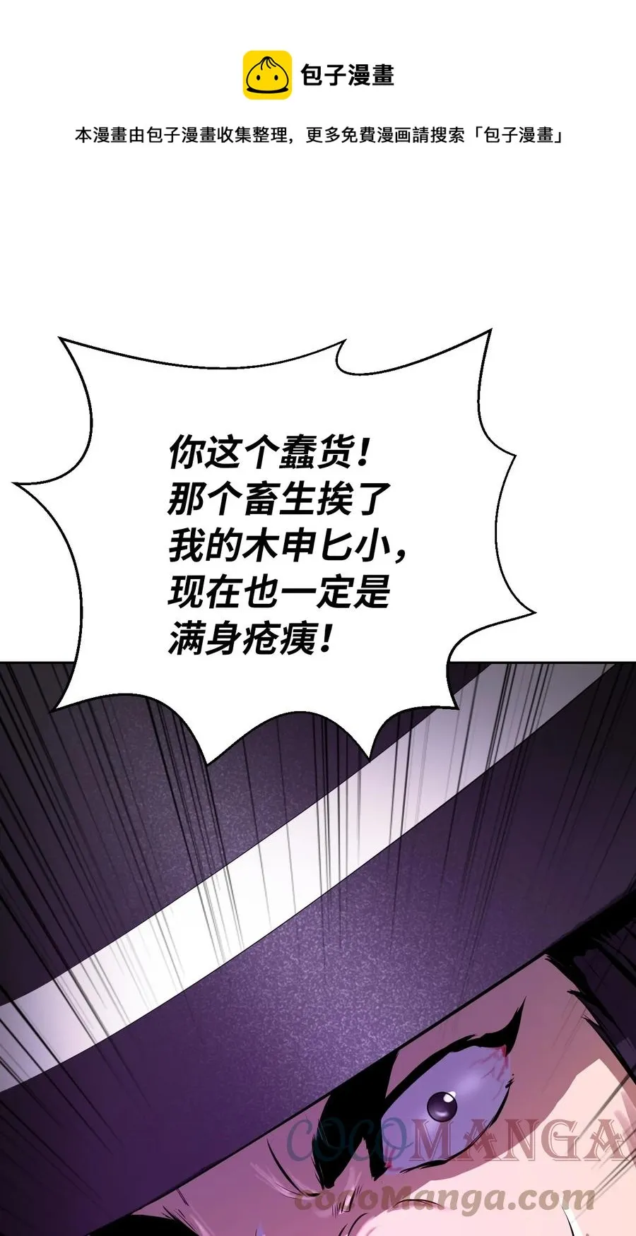 10 仙道大人 第105页