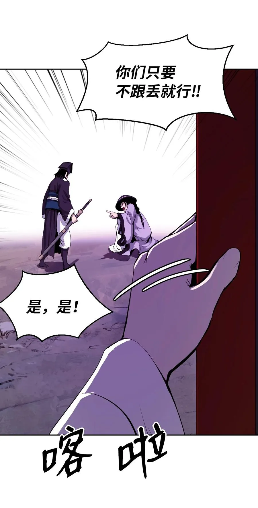 10 仙道大人 第107页
