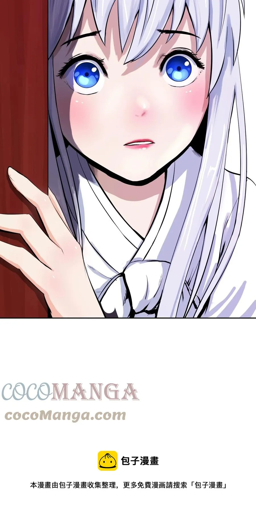 10 仙道大人 第109页