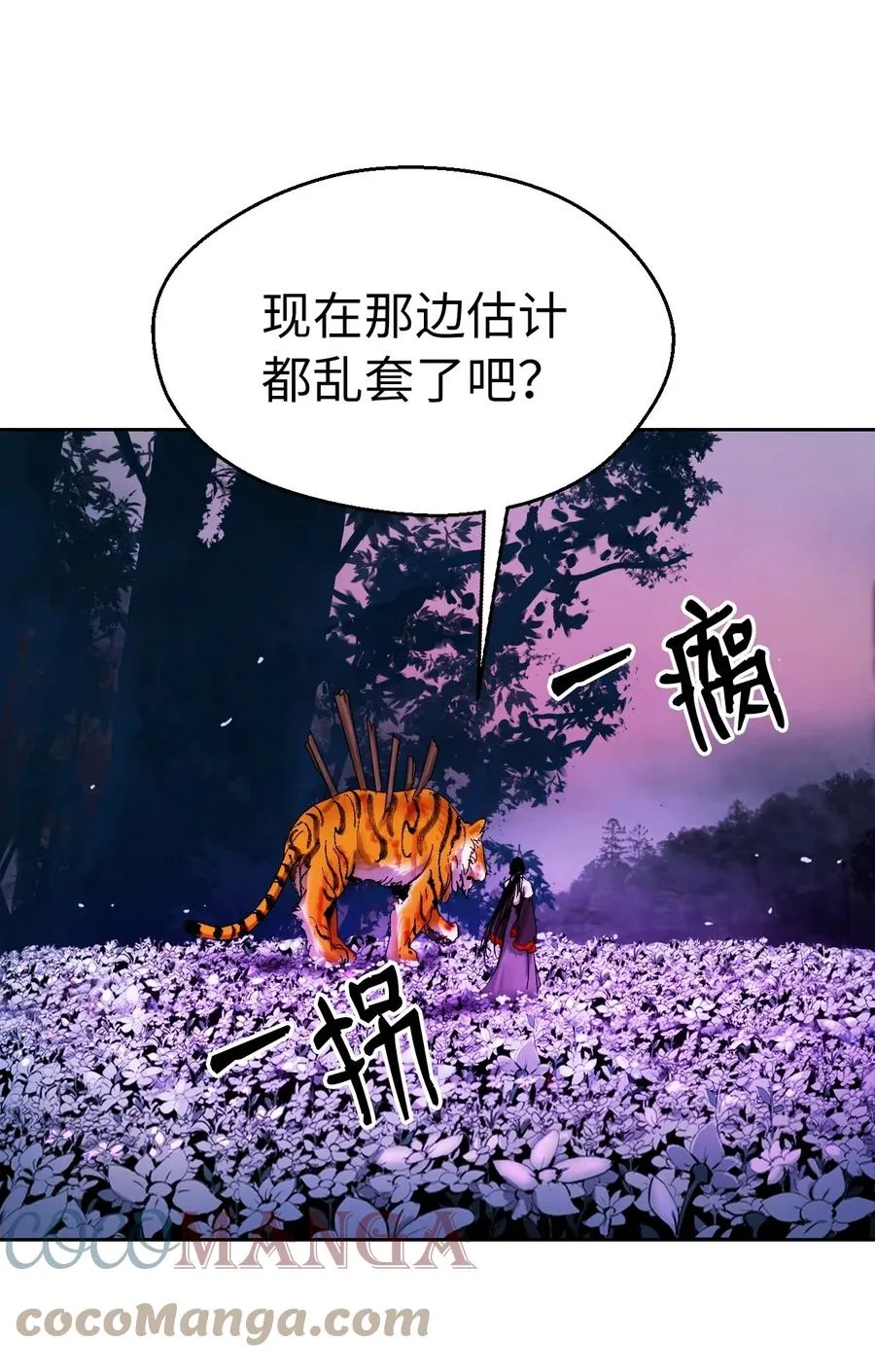11 君埋泉下 第4页