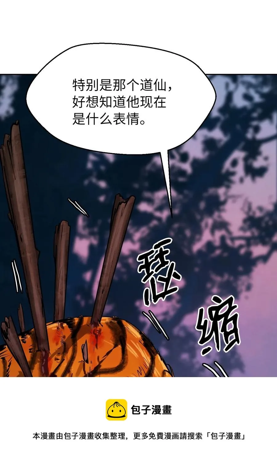 11 君埋泉下 第5页