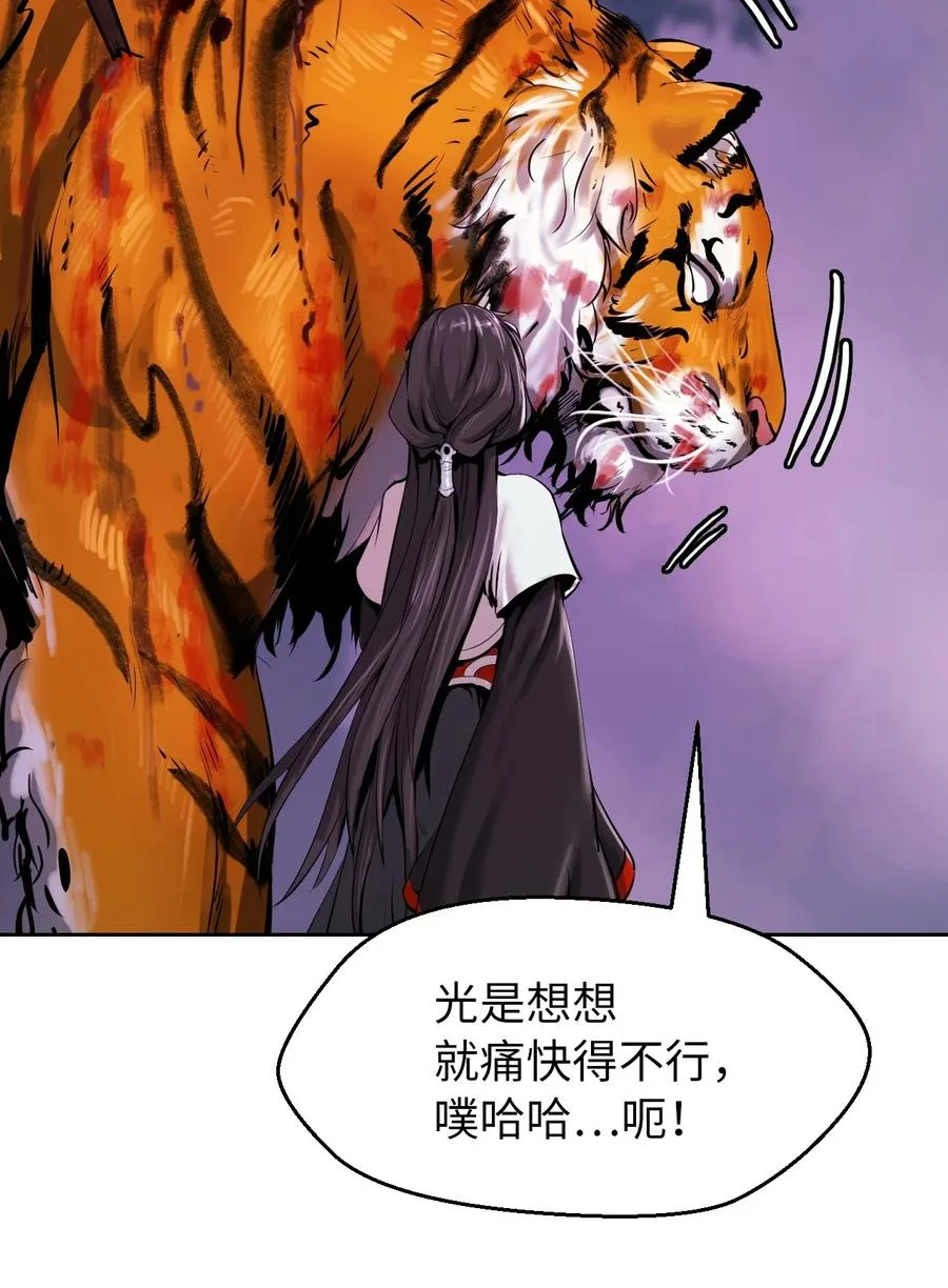 11 君埋泉下 第6页