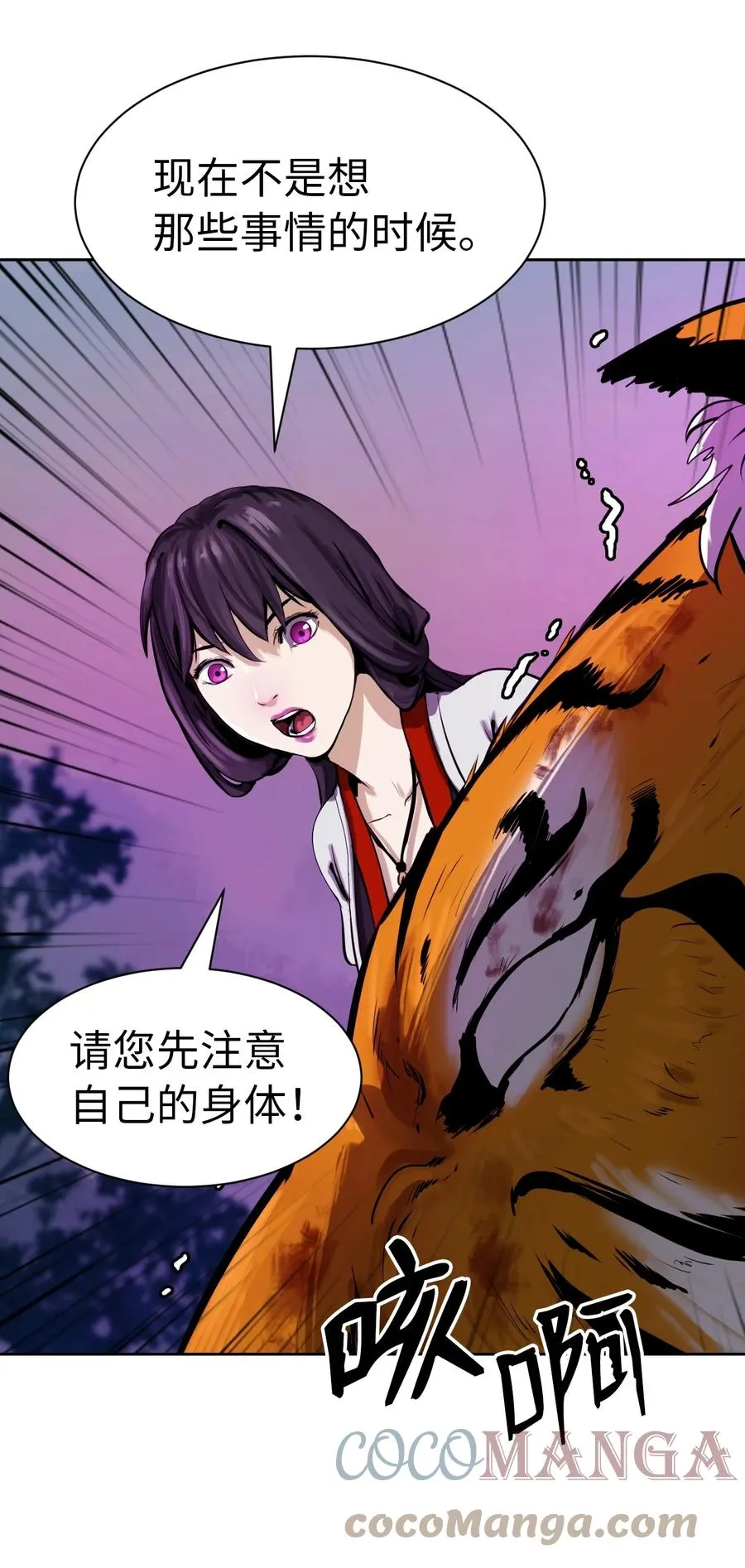 11 君埋泉下 第7页