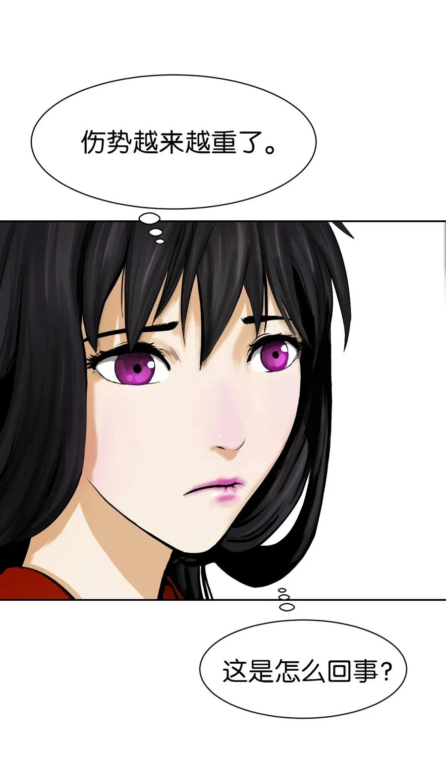 11 君埋泉下 第8页