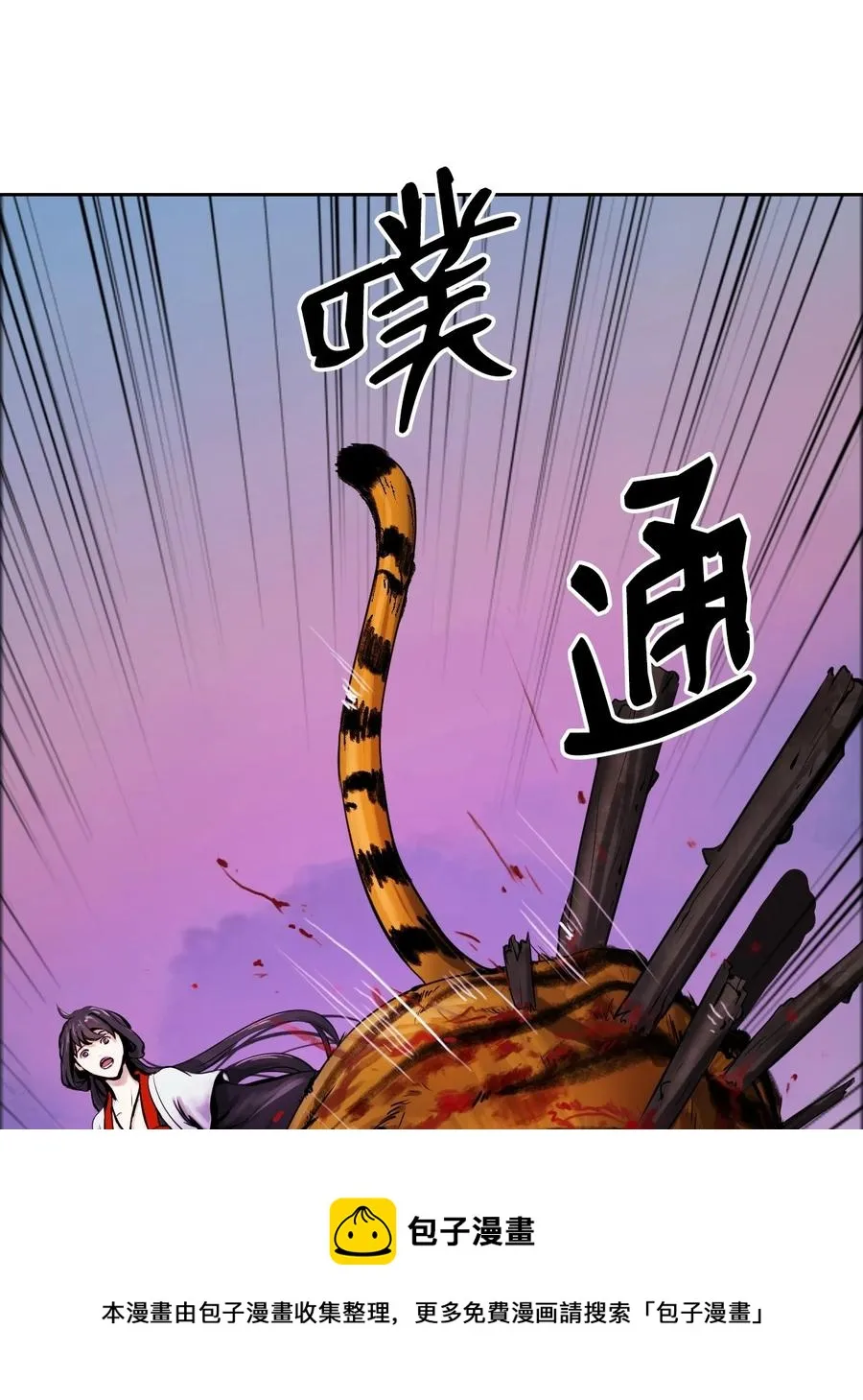 11 君埋泉下 第9页