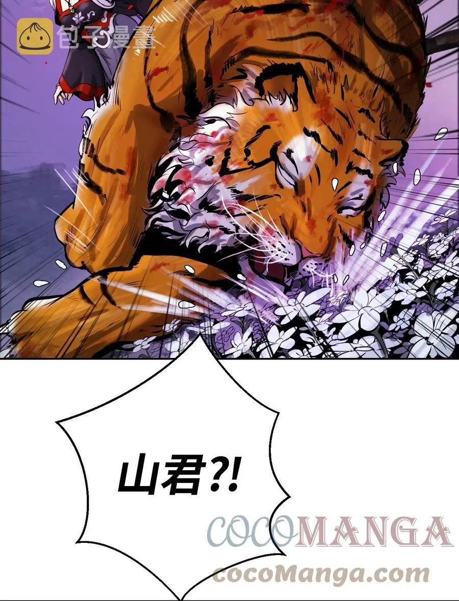 11 君埋泉下 第10页