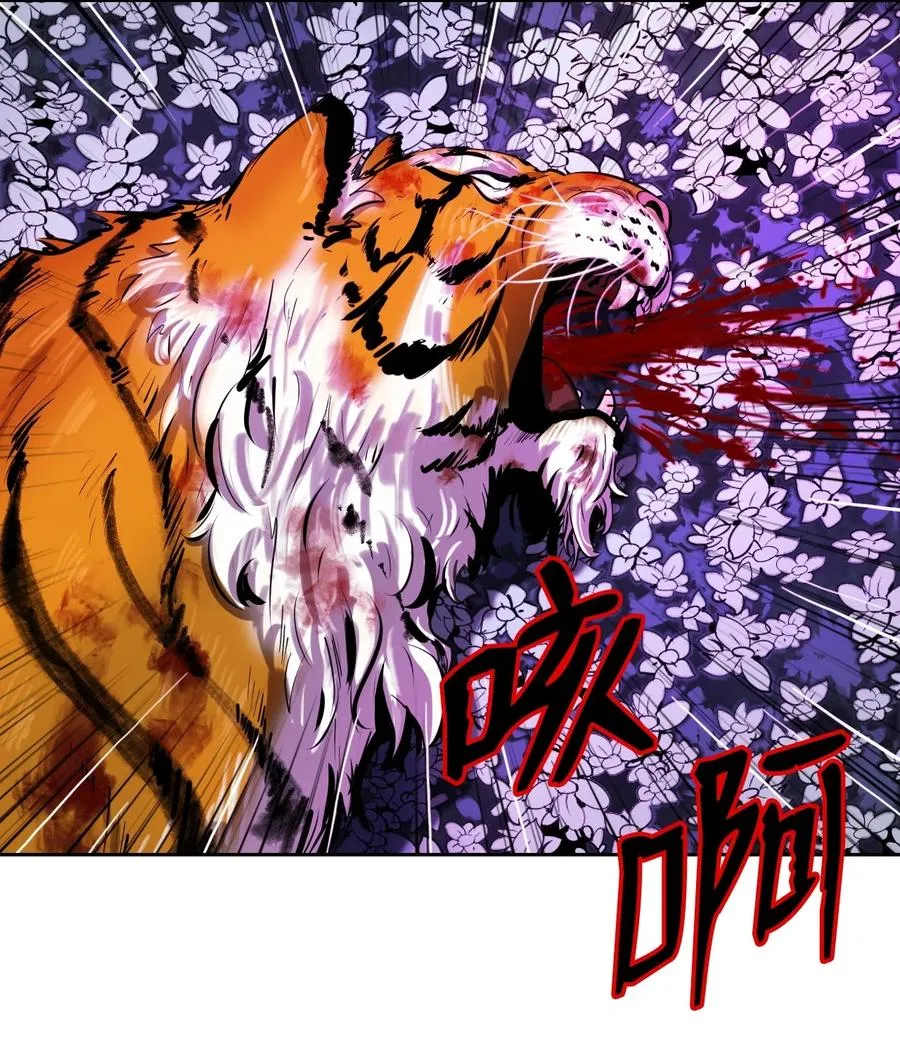 11 君埋泉下 第11页